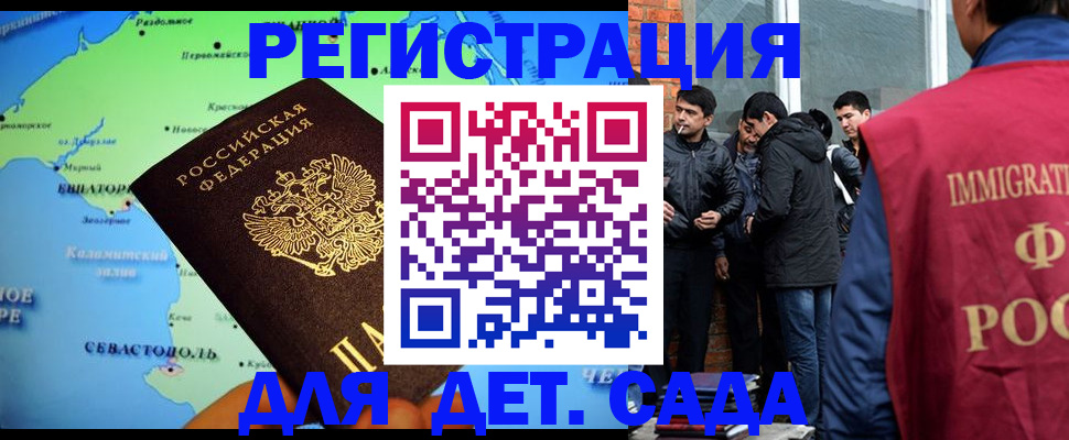 прописка ребенка в Микуни