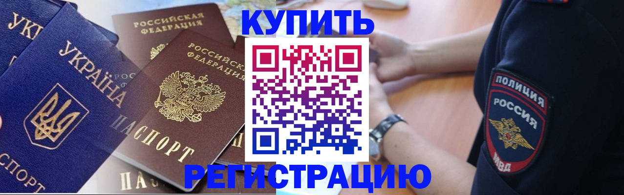 временная регистрация поиск в Микуни