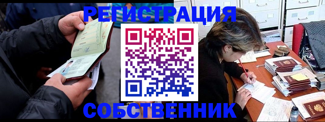 временная регистрация поиск в Микуни